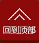 联系我们