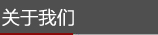 关于天鸿瑞
